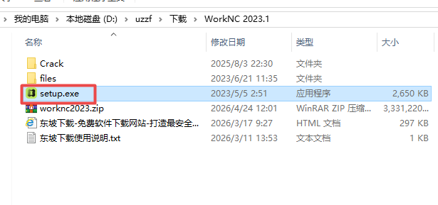 WorkNC 2023中文激活版