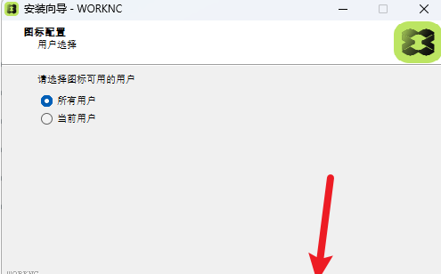 WorkNC 2023中文激活版