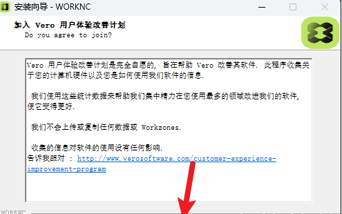 WorkNC 2023中文激活版