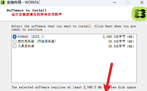 WorkNC 2023中文激活版