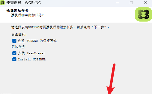 WorkNC 2023中文激活版