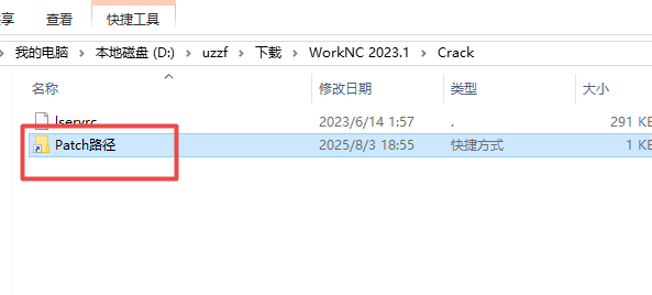 WorkNC 2023中文激活版