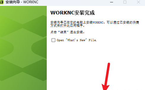 WorkNC 2023中文激活版