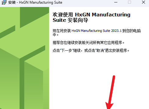 WorkNC 2023中文激活版