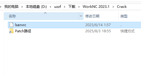 WorkNC 2023中文激活版