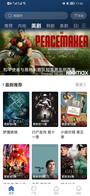 桔子影视安卓版下载最新版3.0.0截图1