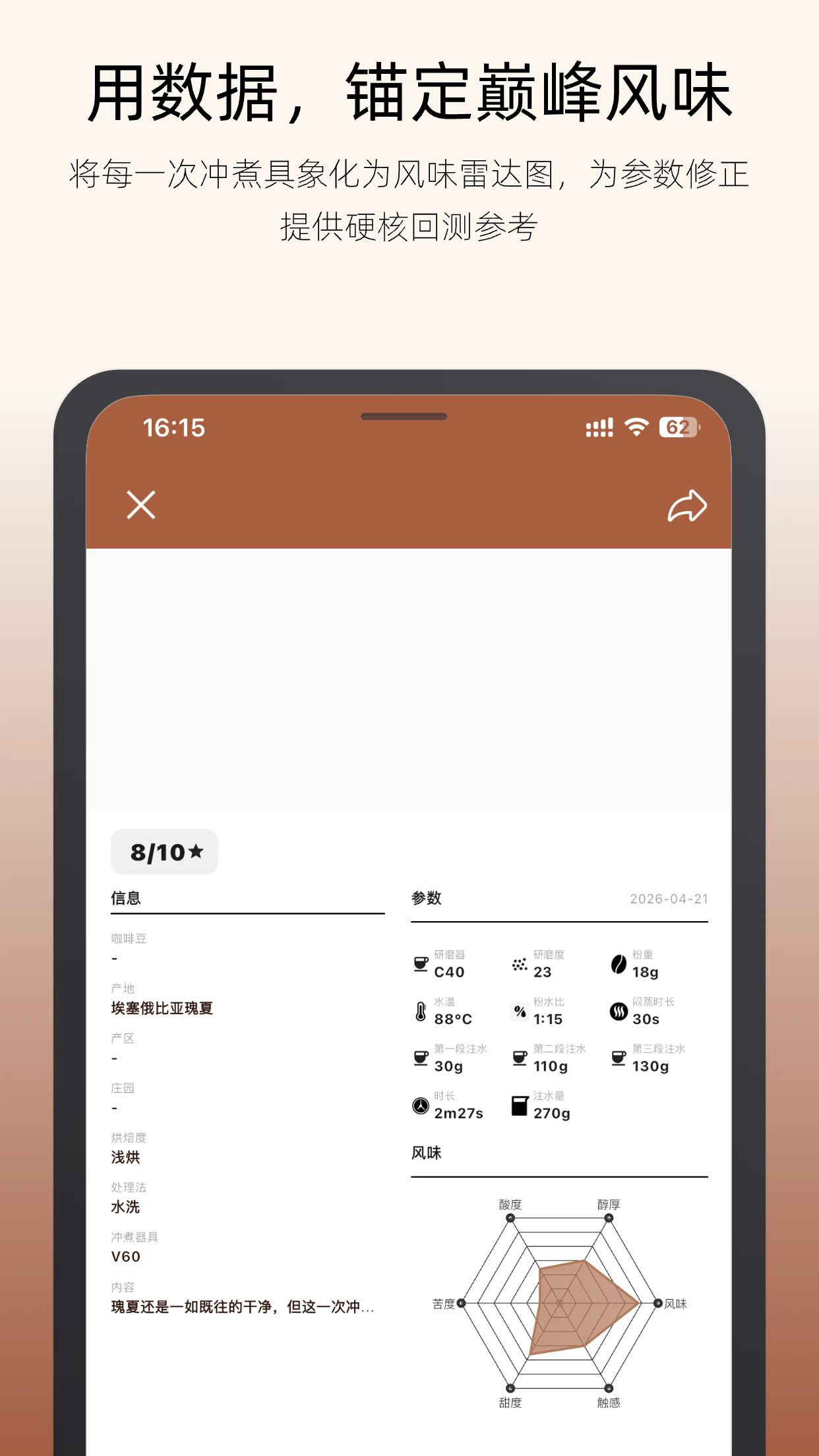 咖啡猎人专业豆仓app安卓版4.1.0手机版截图1