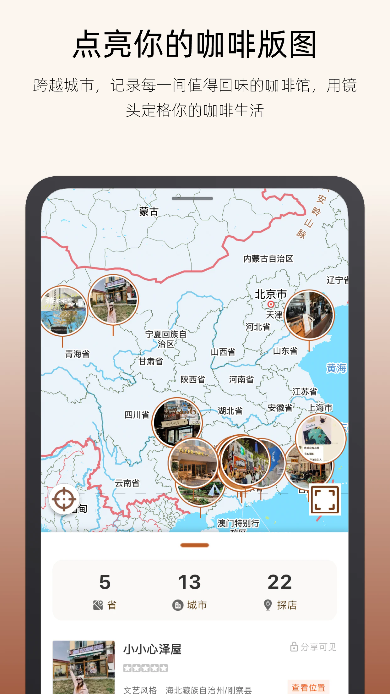 咖啡猎人专业豆仓app安卓版4.1.0手机版截图0