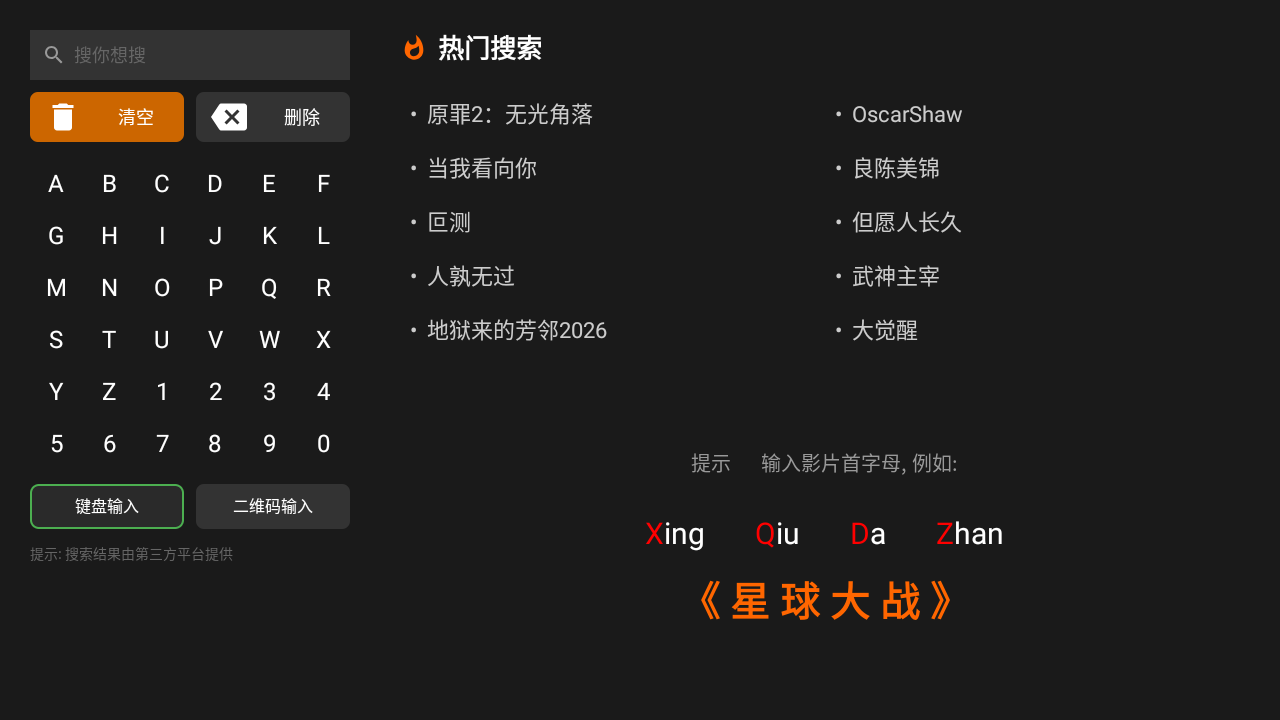 趣看4K