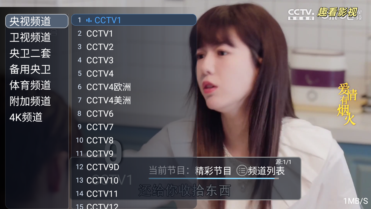 趣看4K