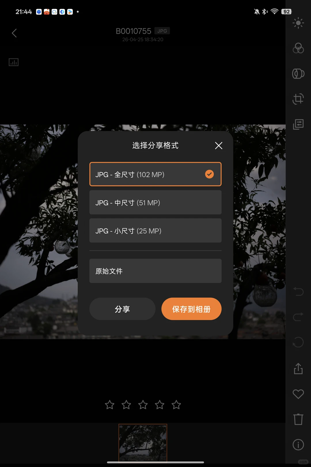 Phocus Mobile哈苏相机配套软件