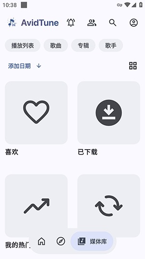 AvidTune开源音乐app