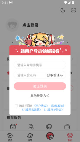 AcFun流鼻涕版下载2026官方版本-AcFun正版下载最新iOS免费手机版v6.80.0.1318