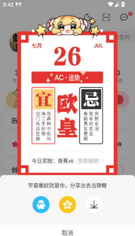AcFun流鼻涕版下载2026官方版本-AcFun正版下载最新iOS免费手机版v6.80.0.1318