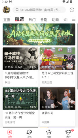 AcFun流鼻涕版下载2026官方版本-AcFun正版下载最新iOS免费手机版v6.80.0.1318