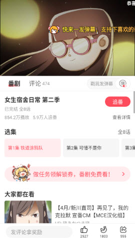 AcFun流鼻涕版下载2026官方版本-AcFun正版下载最新iOS免费手机版v6.80.0.1318