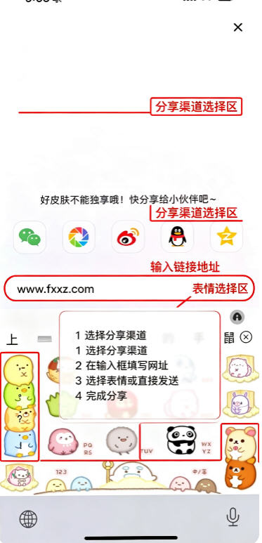 角落生物键盘皮肤免费版