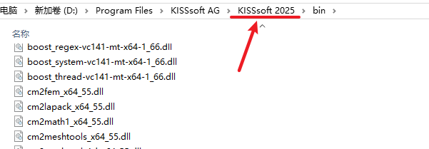 Kisssoft 2025破解版最新版