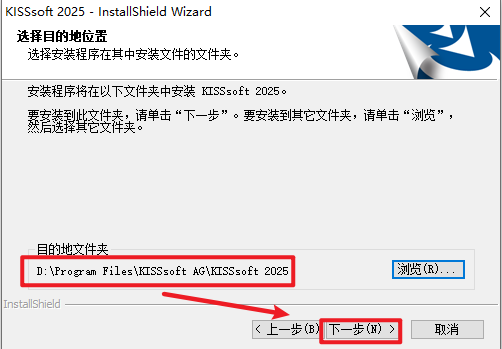 Kisssoft 2025破解版最新版