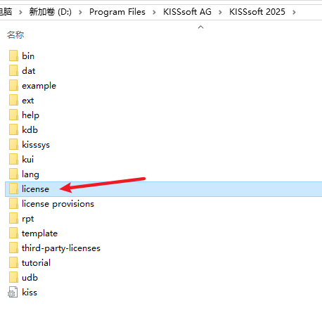 Kisssoft 2025破解版最新版