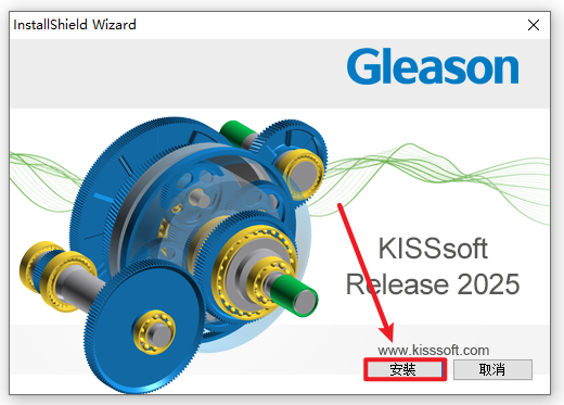 Kisssoft 2025破解版最新版