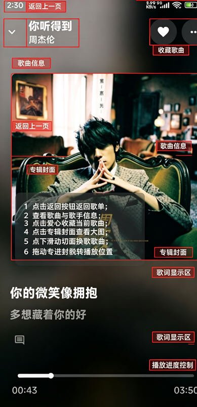 KA Music免费听歌最新版