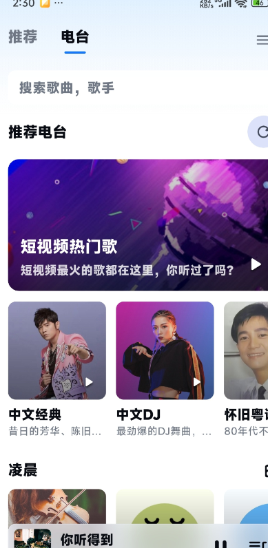 KA Music免费听歌最新版截图1