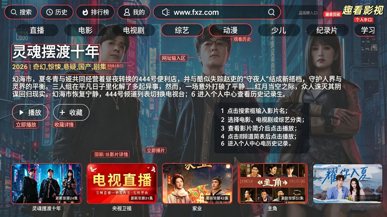 趣看4K电视盒子免费最新版v7.0安卓版截图0