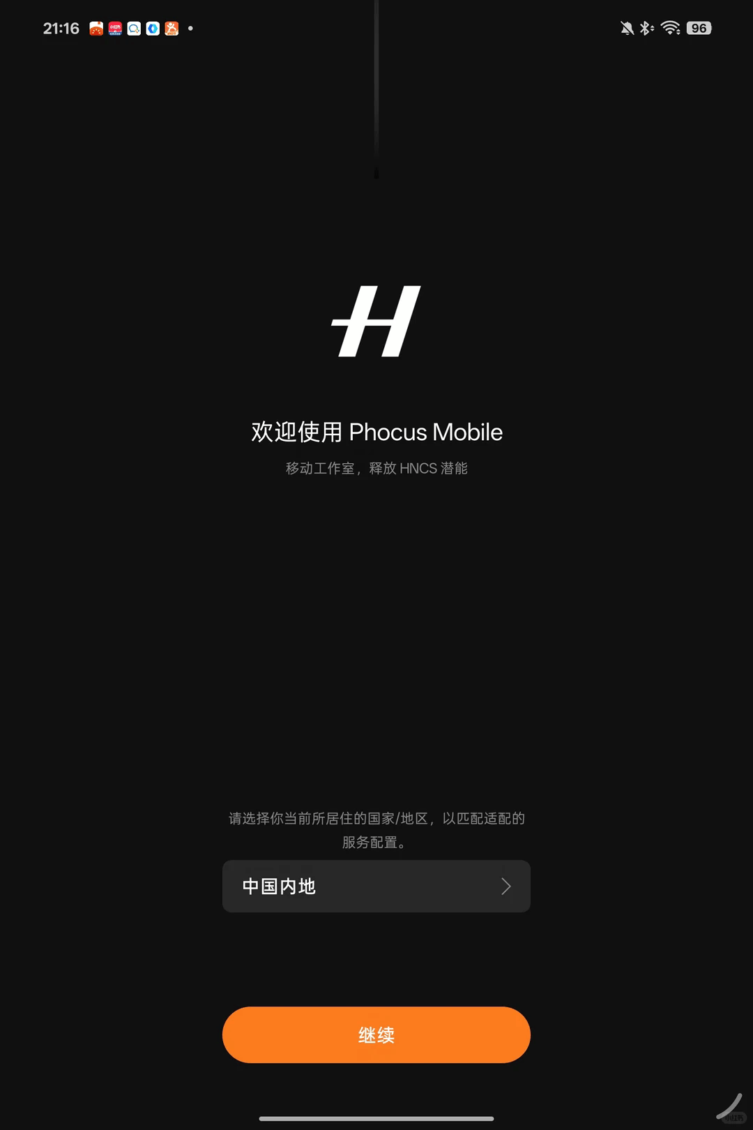 Phocus Mobile哈苏相机配套软件1.0.0手机版截图2
