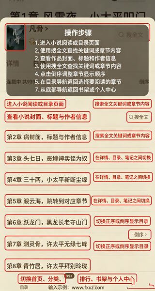 番茄免小费说最新版本