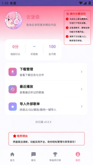 次元惜音乐(CiyuanXi)软件官方版