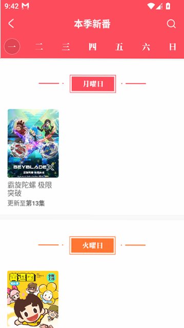 acfun流鼻血版回家的路2026最新版v6.90.0.1320安卓版截图3