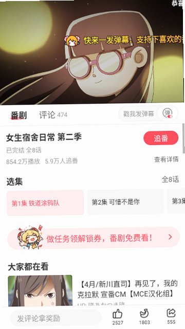 AcFun流鼻涕版2026最新版v6.90.0.1320安卓版截图2