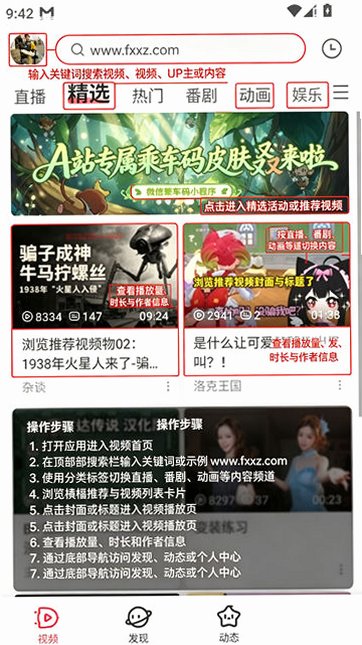 acfun动漫官方版正版