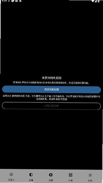 灰阈相机app官方下载最新版安卓版1.0.92截图0