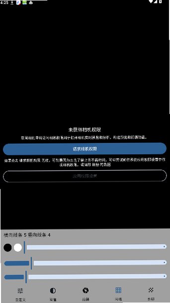 灰阈相机app官方下载最新版安卓版1.0.92截图1