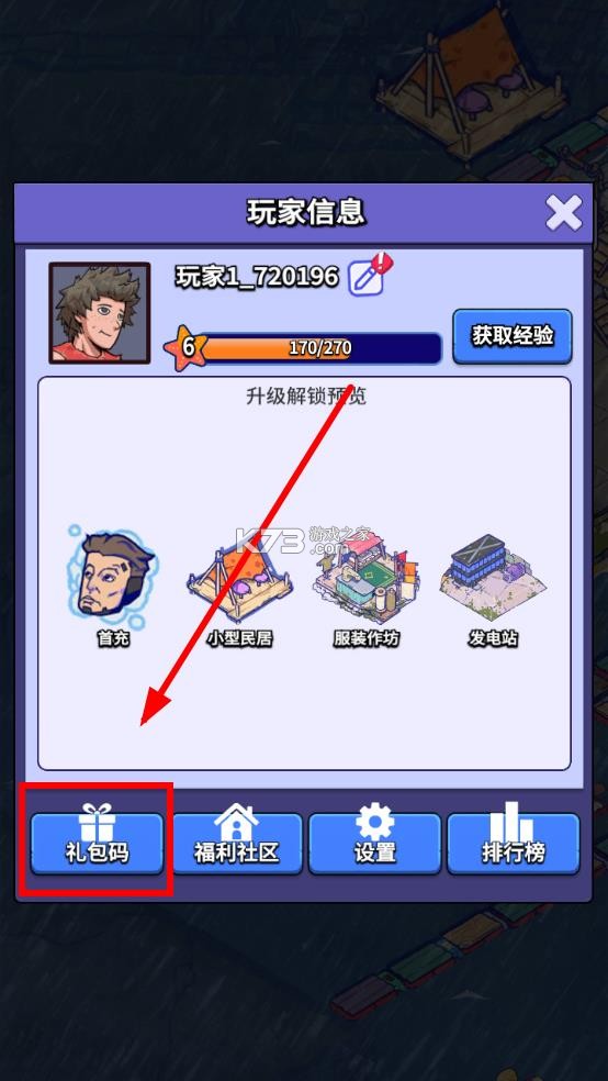 疯狂水世界 v1.0 内购破解版