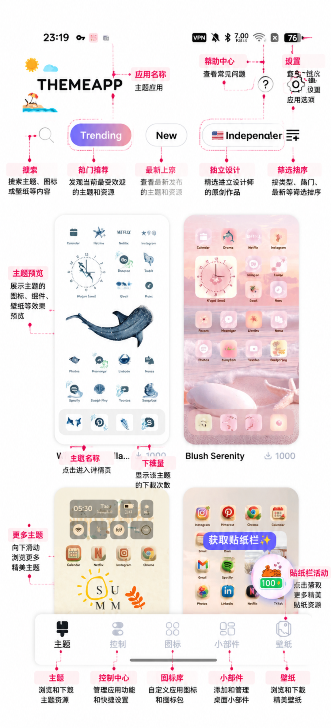 Themeapp免费主题商店app