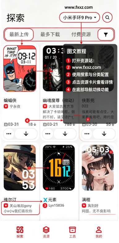 米社区表盘自定义工具安卓手机版