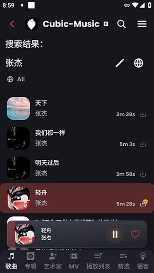 CubicMusic安卓纯净无广告版