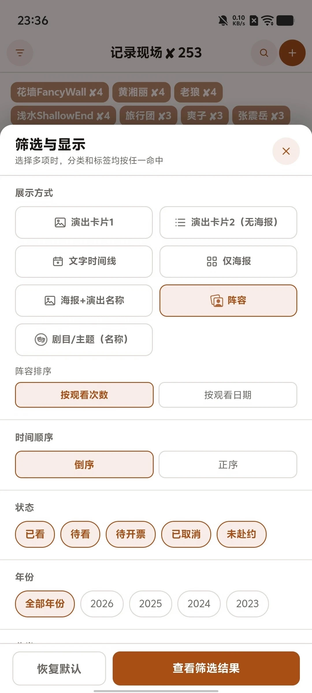 记录现场(演出记录)软件官方版