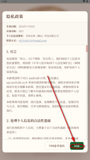 对白ai英语对话练习app官方正版