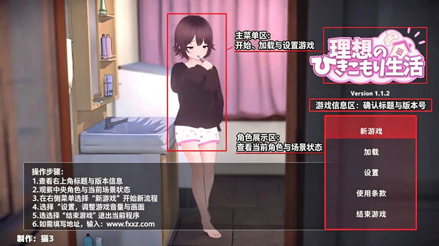 理想的家里蹲生活游戏中文汉化版 理想的家里蹲生活游戏中文汉化版