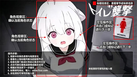 厕所袭击安卓免费版 厕所袭击安卓免费版