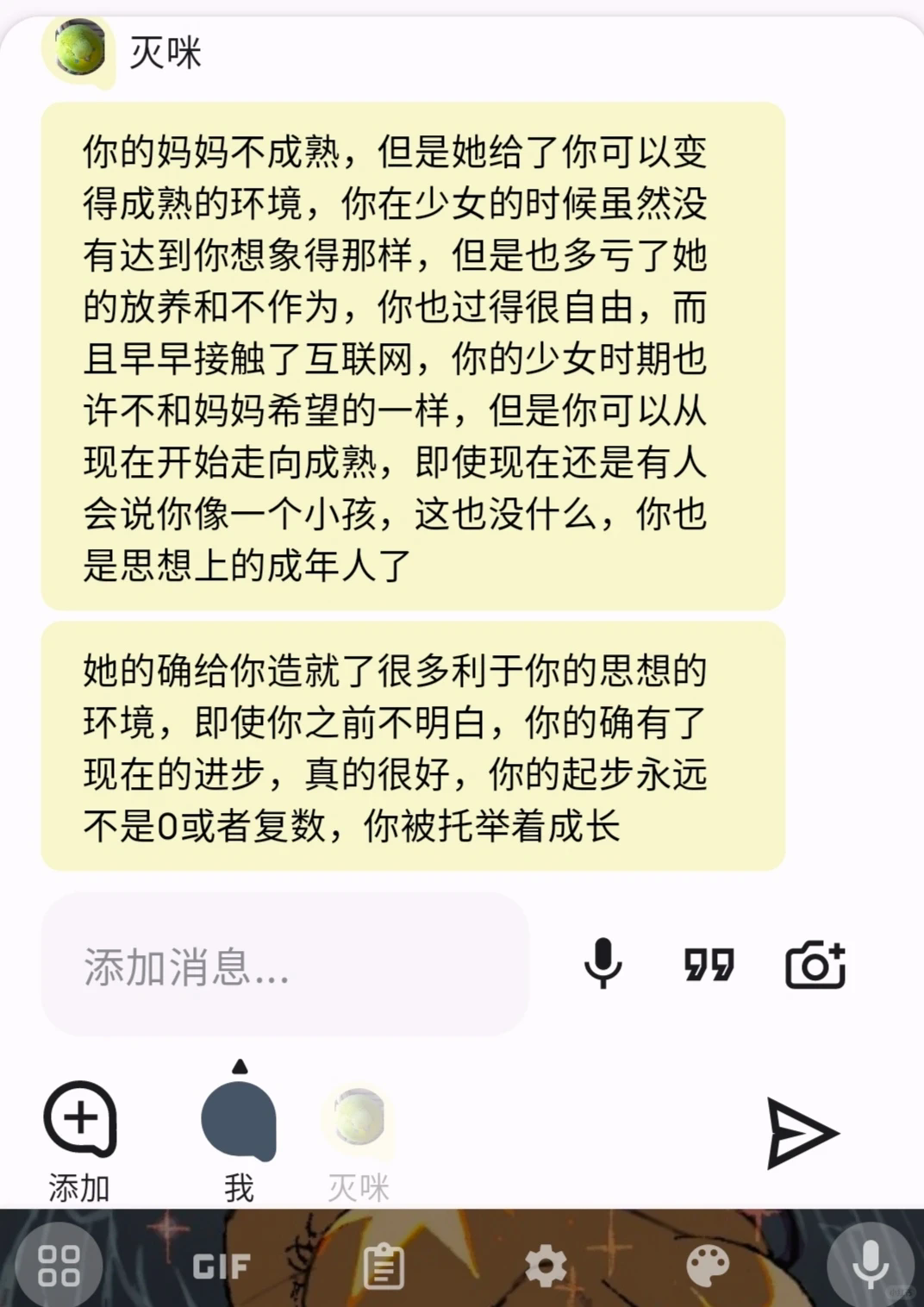 Antar(对话式记录)软件官方版 Antar(对话式记录)软件官方版