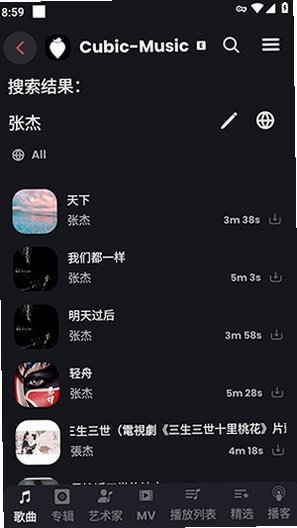 CubicMusic安卓纯净无广告版1.9.5免费版截图2