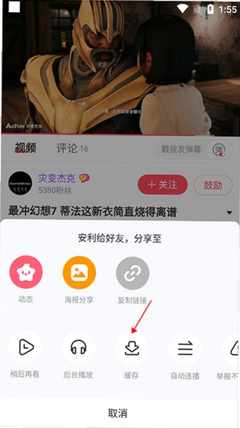 acfun・fanc.am下载app官方免费版v6.80.0.1318安卓版截图1