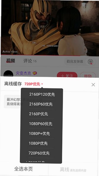 acfun・fanc.am下载app官方免费版v6.80.0.1318安卓版截图3