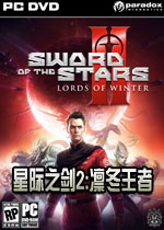 星际之剑2:凛冬王者电脑版v2026官方版