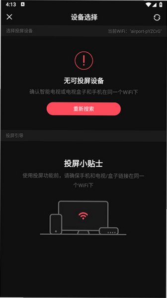 acfan・fanc.am安装包2026最新版v6.80.0.1318安卓版截图2